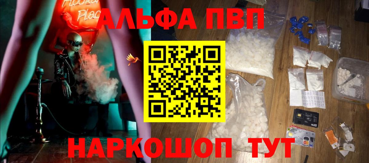 A PVP СК КРИС  купить  цена  Краснокаменск  Вход с VPN  Alpha-PVP СК КРИС  Alpha PVP Crystall  A PVP 