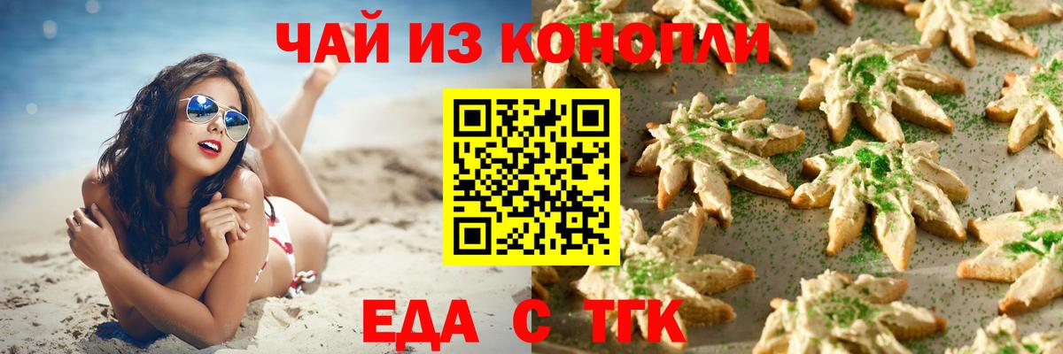 Cannafood конопля  Вход с VPN  Краснокаменск 