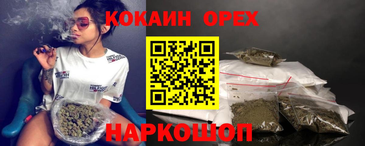 Краснокаменск  Cocaine FishScale  COCAIN  Вход с VPN  COCAIN 98% 