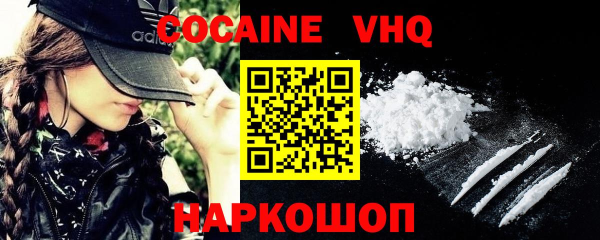 Cocaine Fish Scale Краснокаменск