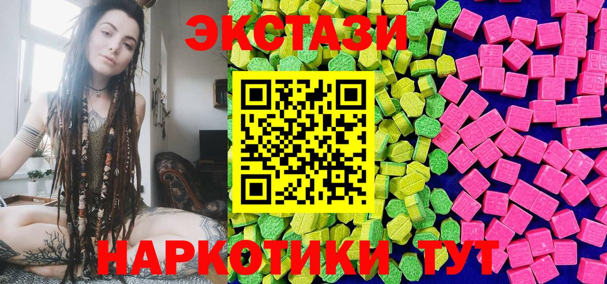 Ecstasy  Ecstasy круглые  Вход с VPN  Ecstasy DUBAI  Краснокаменск 