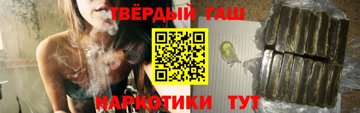 Краснокаменск  ГАШИШ индика сатива  Вход с VPN 