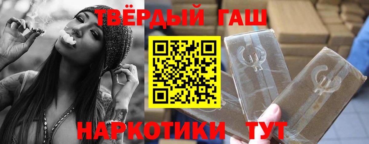ГАШ hashish Краснокаменск