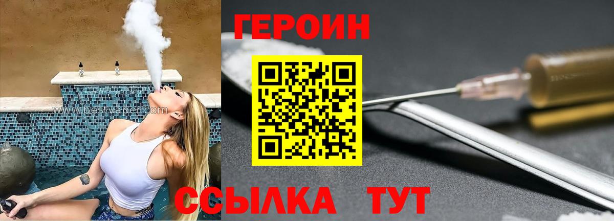 ГЕРОИН Heroin Краснокаменск