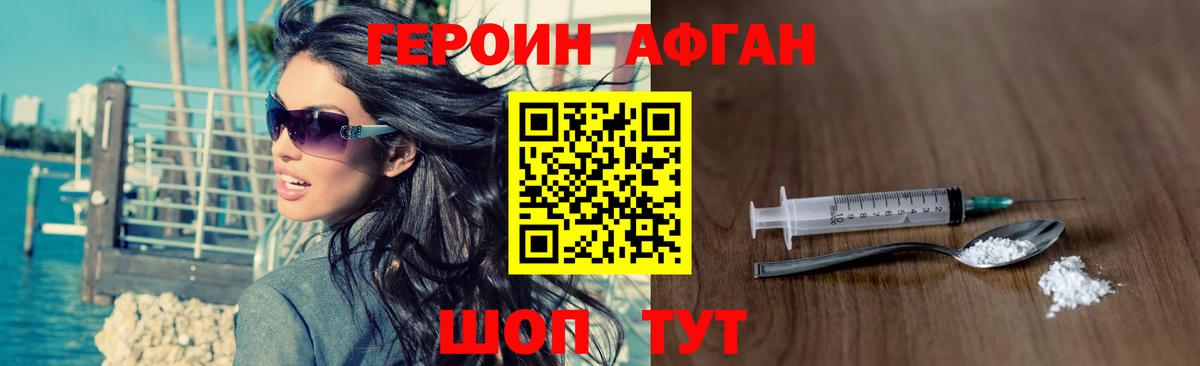 Краснокаменск  ГЕРОИН  Вход с VPN  Героин белый 