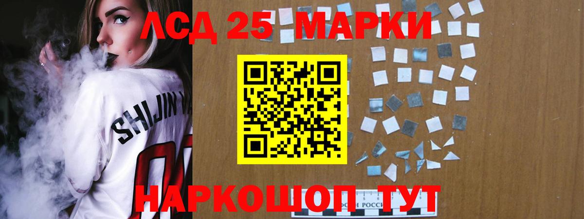 ЛСД экстази кислота Краснокаменск