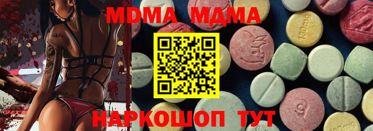 МДМА VHQ Краснокаменск
