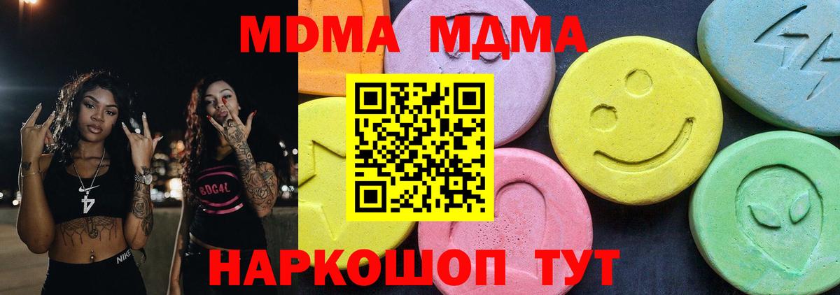 Краснокаменск  MDMA Molly  Вход с VPN 