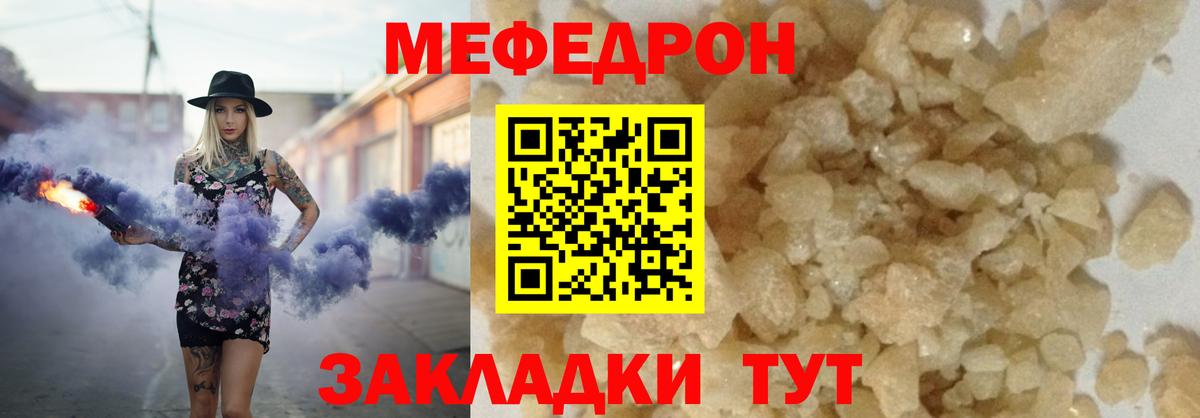 Краснокаменск  МЯУ-МЯУ  МЯУ-МЯУ мука  Вход с VPN  МЯУ-МЯУ VHQ 