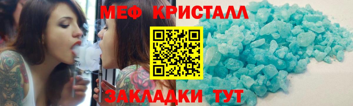 МЕФ мука Краснокаменск