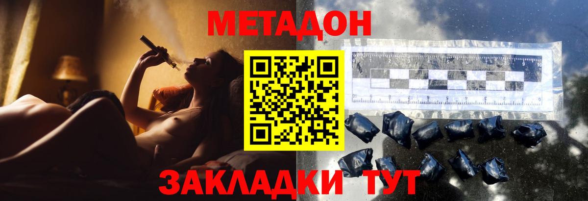Метадон мёд  Вход с VPN  Краснокаменск 