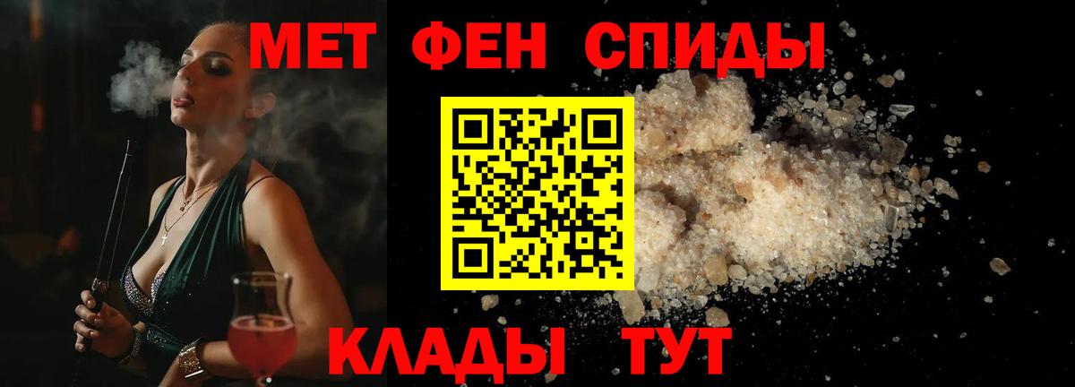 Метамфетамин мет Краснокаменск