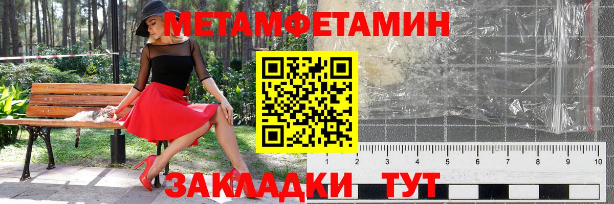Первитин мет  Первитин мет  Вход с VPN  Краснокаменск 