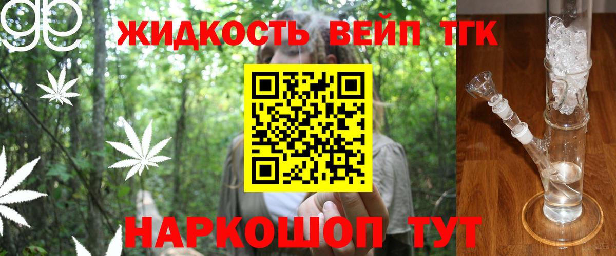 Дистиллят ТГК Wax  ТГК Wax  Вход с VPN  Краснокаменск 