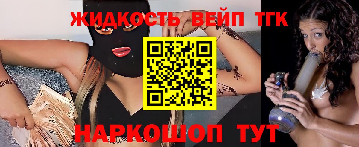 ТГК гашишное масло Краснокаменск