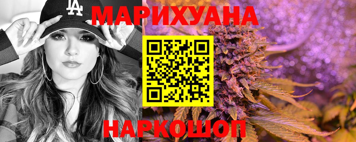 Бошки марихуана THC 21% Краснокаменск